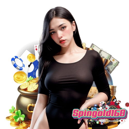 spingold168 ไม่มีขั้นต่ำ